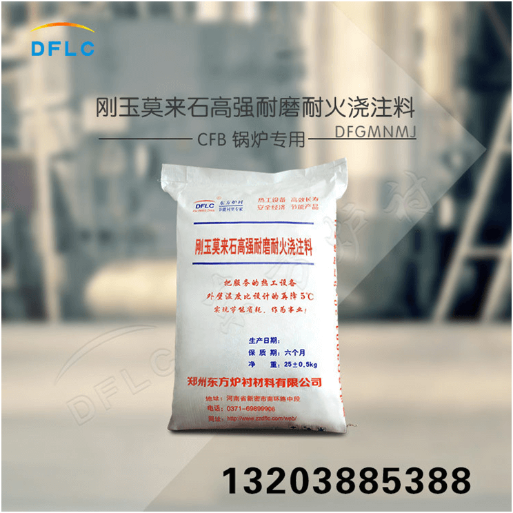 耐火澆注料原料有哪些？