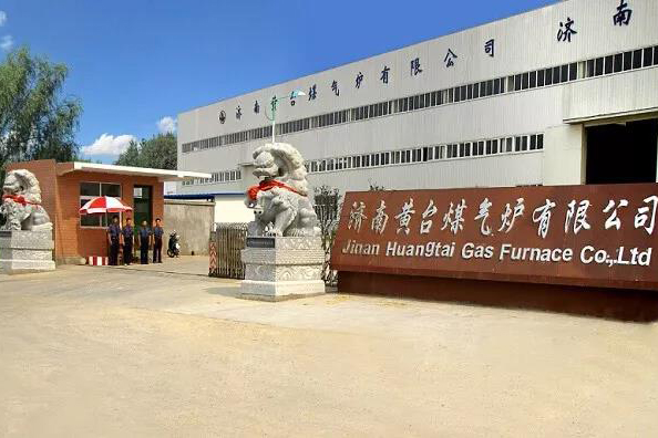 濟南黃臺煤氣爐有限公司