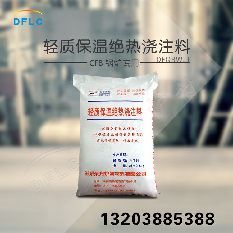 輕質耐火澆注料特點是什么？