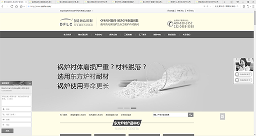 東方爐襯官網紀念九一八事變