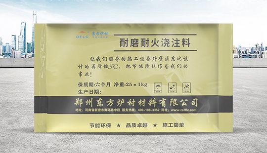 爐膛密相區用剛玉耐磨可塑料