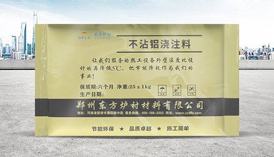 不沾鋁澆注料